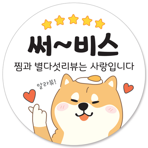 [에바 시리즈] 40mm 배달 원형 스티커 써비스 주문 감사 리뷰스티커, 1000개, 에바40-써비스