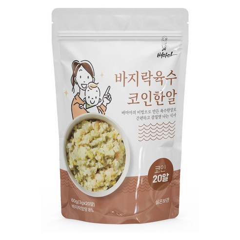 배마마 육수 코인 한 알 채소 해물 닭고기 바지락, 바지락 코인 한 알, 1개, 60g 배마마건해삼채