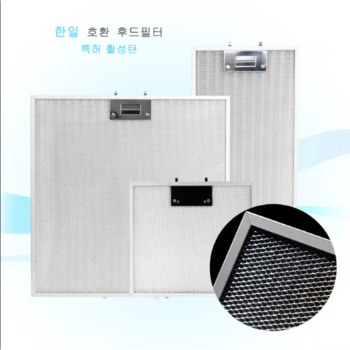 한일 주방 가스레인지 후드필터 호환 3중망, 1개