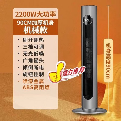 소형 냉풍기 냉난방겸용 미니에이컨 겸용리모컨 이동식 이동식냉풍기 벽걸이형 리모컨 초강력, 고급-메카노브타입-무광정품TCL