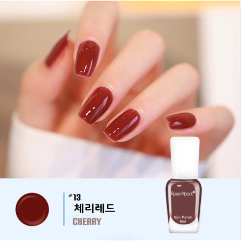 홈앤니드뷰티 러블리 이지팝네일, 1개, 체리레드