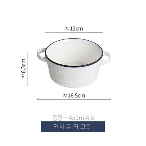 세라믹 일본식 이중 귀 수프 그릇 수프 냄비 가정용 대형 식기에 담근 국수 그릇 찐 계란 수프 그릇, 블루 라인 4.5 인치 바이노럴 그릇 뚜껑없이