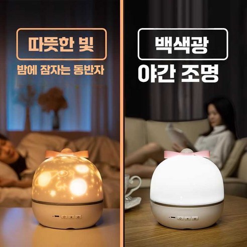 아인별 천체투영기 무드등 조명 플라네타륨 우주 프로젝터, 화이트 (충전) 로터리 모델