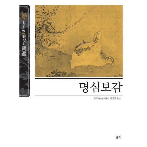 명심보감, 홍익 - 가격 변동 추적 그래프 - 역대가