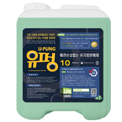 효과적인 하수구 청소의 비결