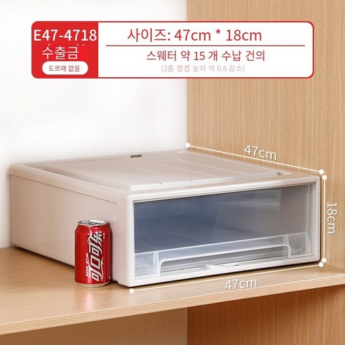 MBH화장대서랍장서랍 저장 상자 플라스틱 가정용 옷장 속옷 저장 상자 의류 마감 상자 의류 보관 상자 투명, 깊이 47 * 폭 47 * 높이 18cm 두껍게