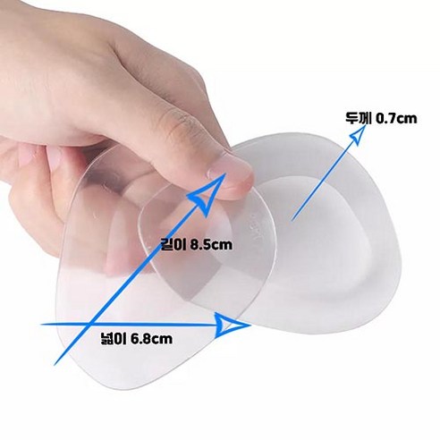 발바닥 통증 완화와 체중 분산을 도와주는 실리콘 패드