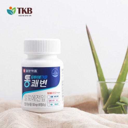 알로에전잎 TKB로 잔변감과 변비 문제 해결!