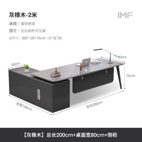 임원 책상 사무실 사장실 데스크 회장님 오피스 대형 사무가구 관리자, (그레이)길이200+폭80+사이드캐비닛