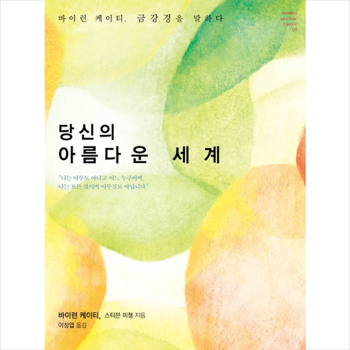 침묵의향기 당신의 아름다운 세계 + 미니수첩 증정 침묵의세계