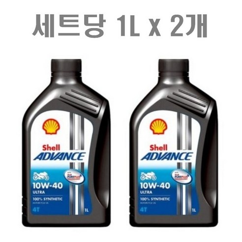 SHELL ADVANCE ULTRA 쉘 어드밴스 울트라 10W40 4T 1L, 바이크 합성엔진오일, 2세트