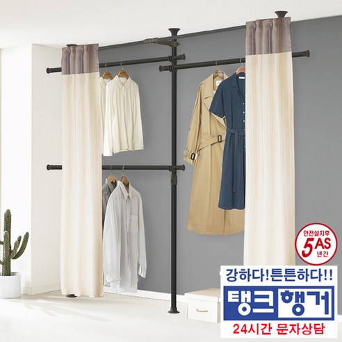 탱크행거 5년AS 탱크커튼3단행거(블랙), 블랙