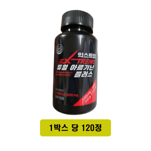 익스트림 듀얼 아르기닌 플러스 1000mg, 120정, 2개