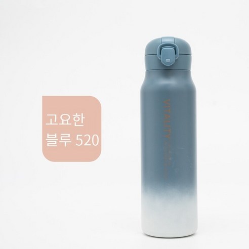 smy별이 빛나는 하늘 그라디언트 보온병 컵 남학생 학생 휴대용 모리 스타일 컵 창조적 인 성격 패션 스테인레스 스틸 컵, 조용한 Blue-520Ml, 하나