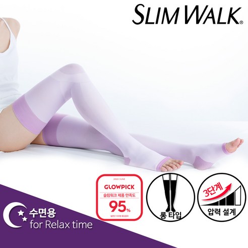밤에 붓는 다리, 슬림워크 수면용 압박스타킹으로 편안하게 관리하세요!