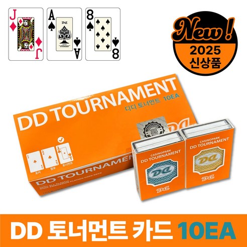 DD카드 토너먼트 10EA 홀덤카드 플레잉 디디카드 1박스(10개), 1개