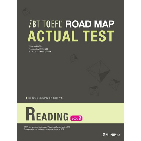 iBT TOEFL Road Map Actual Test Reading Book, 랭기지플러스 - 가격 변동 추적 그래프 - 역대가