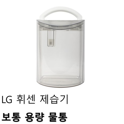 LG 휘센 제습기 물통 5L, 1개