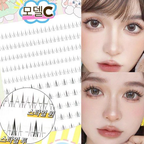 ANYOU 언더 인조 속눈썹 자연스러운 가닥 아랫속눈썹 연장 아이래쉬 120-160모 대용량 투명 라인 속눈썹, 1개, C(120모)