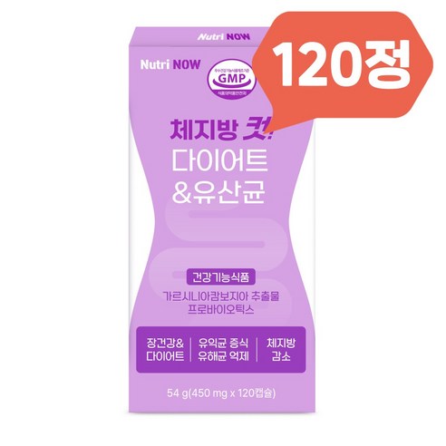 뉴트리나우 체지방컷 다이어트 유산균 장건강 체지방 감소, 1개, 120정