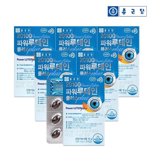 종근당 20100 파워 루테인 플러스(마리골드꽃추출물함유 500mgX30캡슐) 6팩(6개월분), 1개, 500mgX30캡슐, 30개