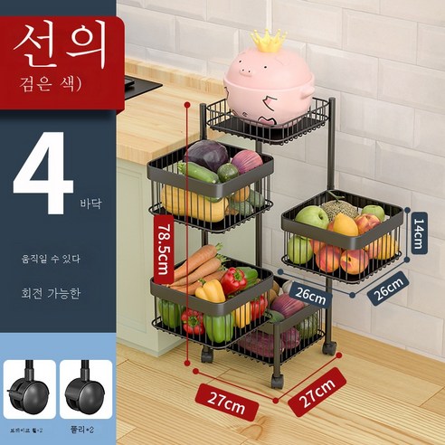 주방 선반 회전 잡동사니 선반 조미료병 장바구니 수납대 채소 과일 선반, 검정선조항4단