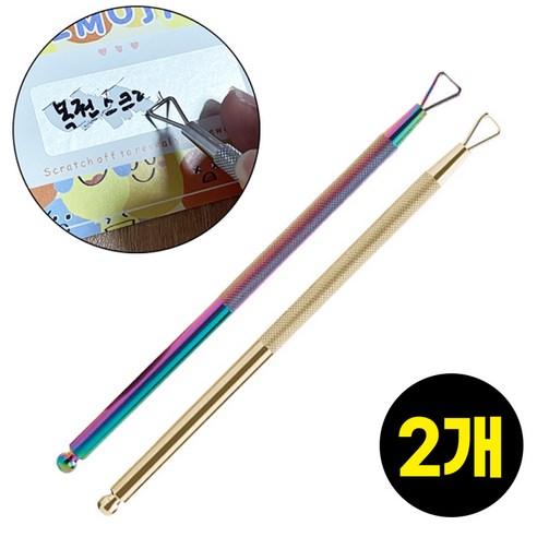 복권 스크래퍼 즉석 복권 긁는 도구 긁긁이, 홀로그램+골드