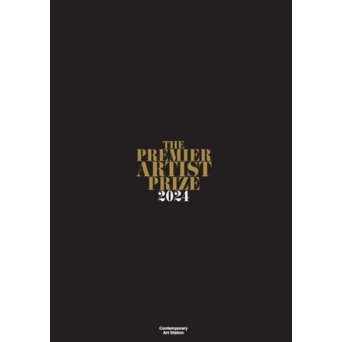 (영문도서) Premier Artist Prize 2024 Paperback, ICM Group Limited, English, 9788410291669