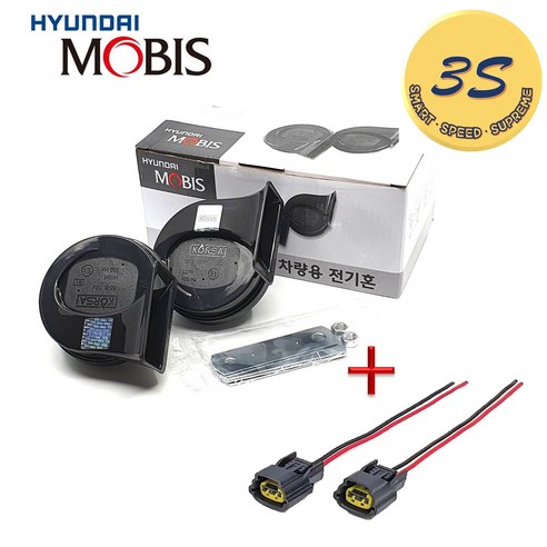 <3S 쓰리에스> 현대모비스 MOBIS 순정 용품 모비스혼 세트는 다양한 용품들을 포함한 신뢰성 있는 순정 용품입니다.