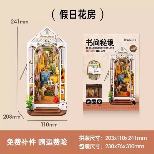 미니어처 북눅 3D 입체책 DIY 키트 마법골목 동화마을 오두막 벛꽃열차, 4. Shiguang 서점, 1개