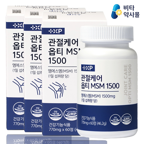 미국산 관절케어 고순도 옵티 MSM 영양제 알약 손가락 무릎 허리 연골이 마모되어 관절에 불편감을 느끼시는분, 3개, 60정