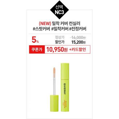[20%+카드10%] 지베르니 아이메이크업 마지막 1+1찬스&NEW밀착매트핏커버파운데이션쿠션 1DAY, SE6.임프레션 세팅 브로우 카라 1+1, 03 웜 우드