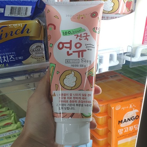 건국유업 연유 500g x 2개