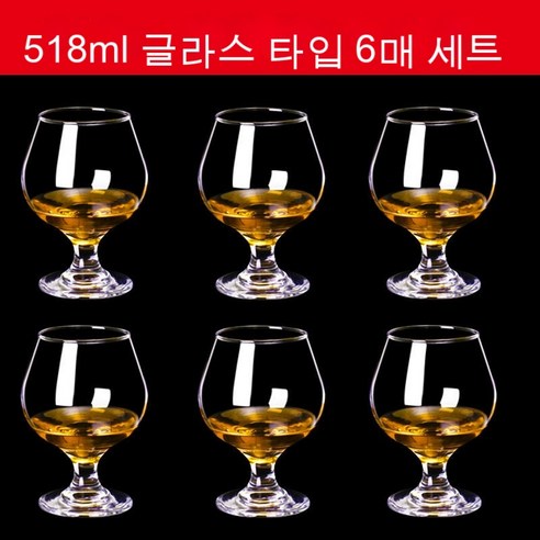 스노우드림 가정용 크리스탈 글라스 양주잔 브랜디잔 와인잔 위스키잔 세트, 518ml글라스(6지세트)