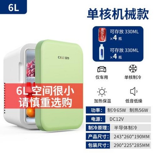 쇼케이스 업소용 쇼케이스냉장고 음료냉장고 차량용 휴대용 미니 냉장고 가열 및 냉각 이중 용도 인슐린 화장품 신선 유지 상자, 42) YK22L03 EU