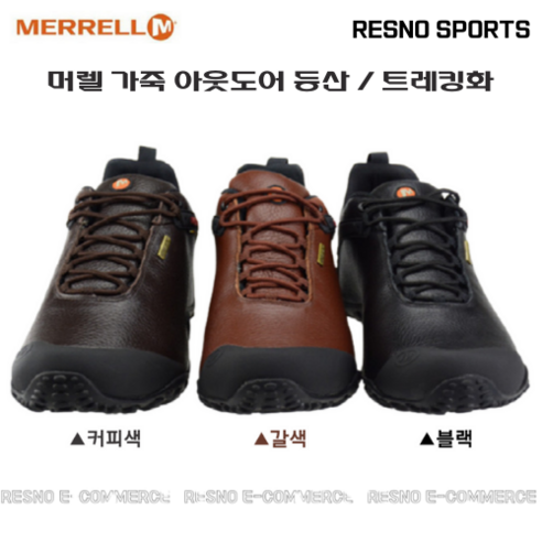 MERRELL 가죽 캠핑화 - 안정적인 등산을 위한 최고의 선택