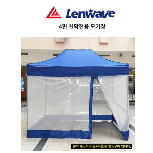 가든테일스 로만 가제보 대형 그늘막 테라스 캐노피 천막 기본타입 사이즈 3X3 AS가능, 01.로만가제보 기본타입_베이지색상 12 트윈스몰 캐노피 천막 모기장 4면, 1개, 8m(2m×2m) 레드