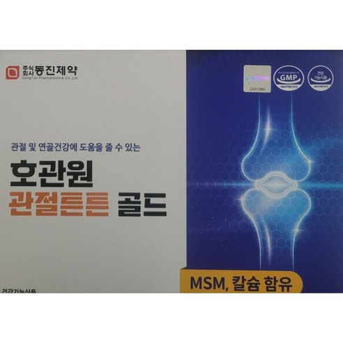 호관원 관절튼튼 골드(정)타입, 120개, 1000mg 호관원 프리미엄 골드