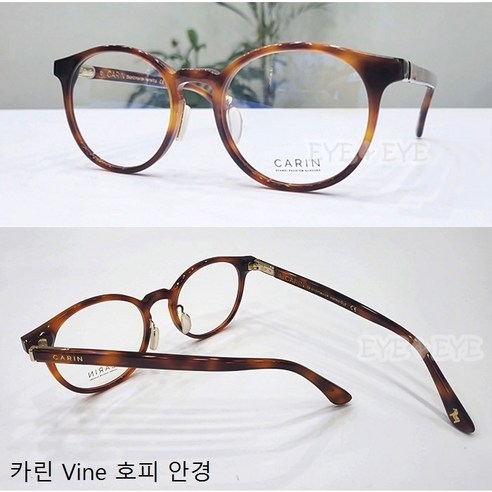 섬세한 아름다움, 카린 바인(Vine) 안경테: 코받침 있는 뿔테의 완벽한 조화 카린안경