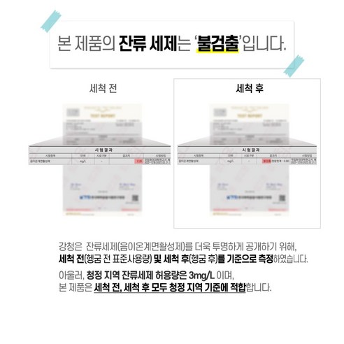 지구를 생각하는 마음, 강청 EM세탁비누로 깨끗하게!