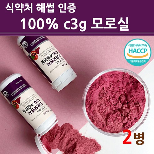 식약청인증 100% 모로실 다이어트 가루 분말 c3g 모로 블러드 오렌지 추출물 Morosil 시칠리아 이탈리아산 고농축 효소 보라색 빨간 빨강 자주 색 워터 핏 식약처, 1개, 1통, 60g