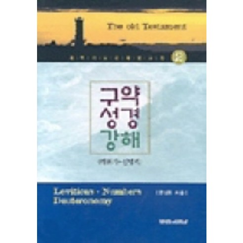 9788975080821  人文書籍  書籍  記錄  Coupang書籍  火箭書籍  書籍  聖經  宗教書籍  耶穌