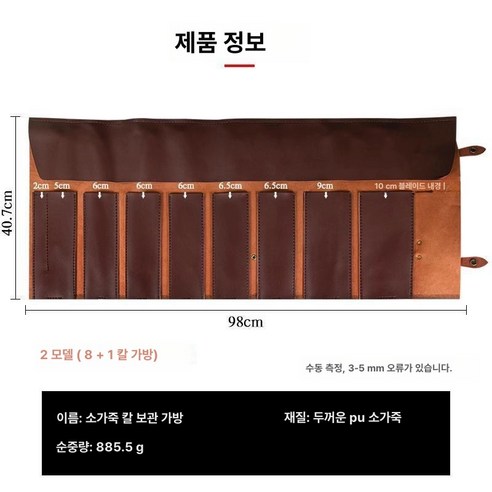 LAKEMIN이동식 이층 초극세사 소가죽 칼집 칼 수납 가방 휴대용 셰프 요리 전문가 갈색, 적갈색, 1개