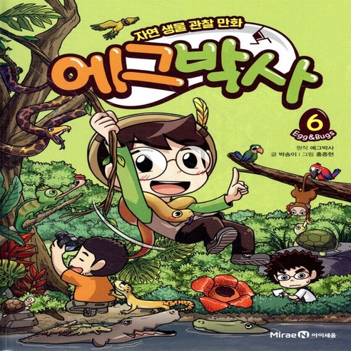 에그박사 6 / A 아이세움 13500 - 인물 | 쿠팡