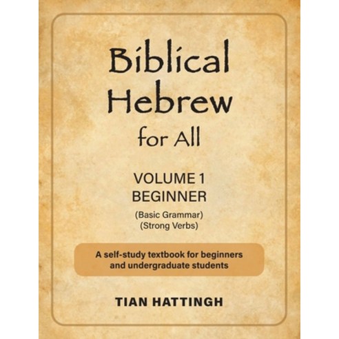 (영문도서) Biblical Hebrew for All Paperback, Troubador Publishing, English, 9781800464483
