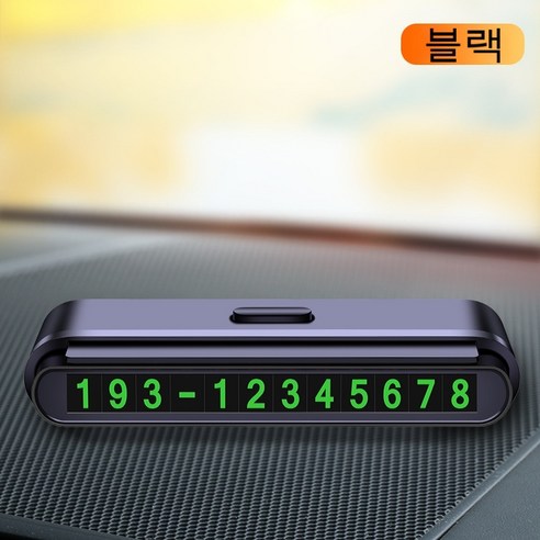 자동차 임시 주차 번호판 공장 주문 제작, 검정색