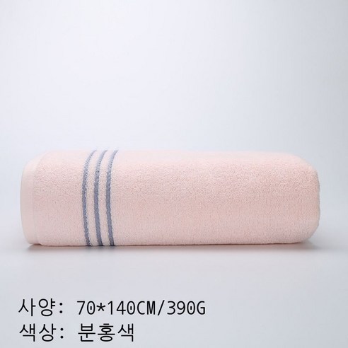 5성급 호텔 두꺼운 흡수 줄무늬 목욕수건 세트 미용호텔 단품 수건, 핑크 목욕수건 싱글룩(8319-2), 70*140CM
