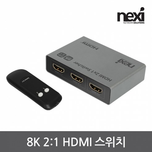 리버네트워크 NX1339 2:1 8K HDMI 선택기 (리모컨포함) (NX-HD0201SW-8KS)