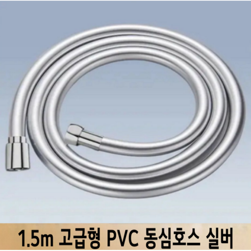 에이치스튜디오 대형 3단 수압상승 모터내장형 샤워기 헤드, 1개, 1.5m 고급형 PVC 샤워호스실버 단품