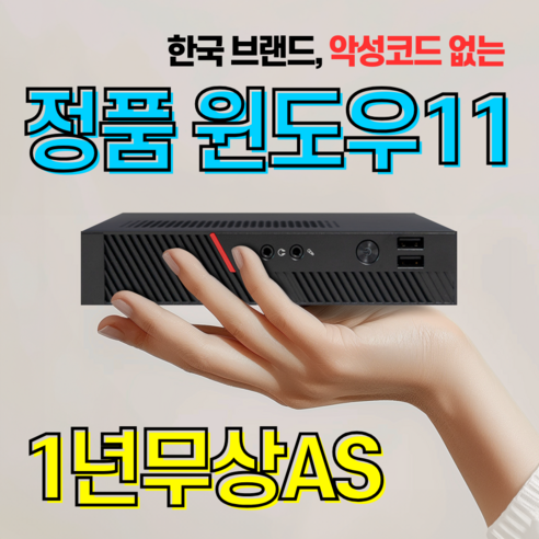 디클올인원pca238nn100 디클 미니PC 윈도우11 인텔, T1-CN5095 RAM 4GB SSD 128GB, 4GB